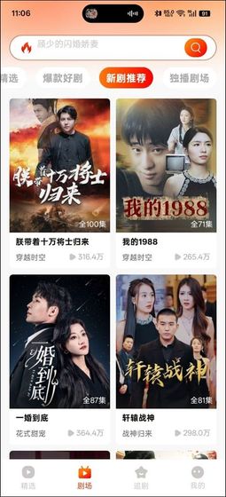 黄果魔改短剧 - 魔改AI热门短剧随时追 Hero图